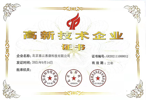 证书